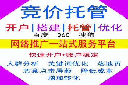 SEM托管代运营助力企业实现业绩翻倍