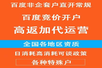 信息流广告开户全流程，揭秘返点秘诀